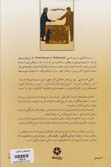 بچه هالیوود